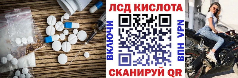 LSD-25 экстази кислота Купить Урай
