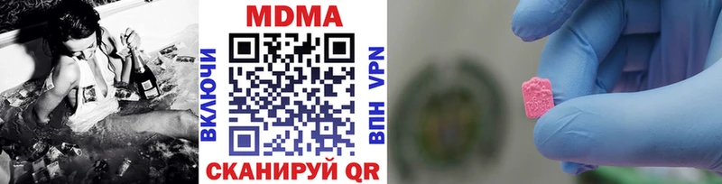 MDMA VHQ  Купить где  Урай 