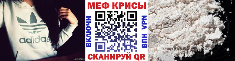 МЕФ кристаллы  Купить  Урай 